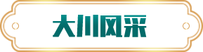 蜜桃视频网站在线风采