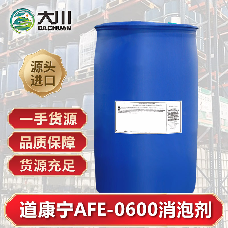 道康宁AFE-0600蜜桃视频一区二区三区