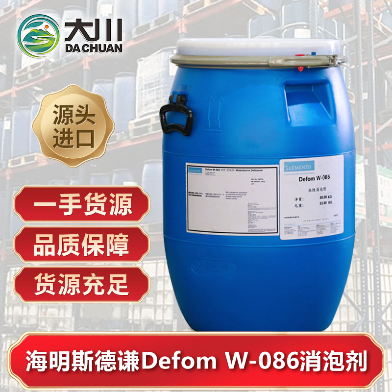 海明斯德谦Defom W-086蜜桃视频一区二区三区