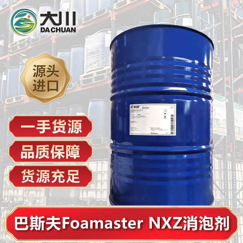 巴斯夫Foamstar NXZ蜜桃视频一区二区三区