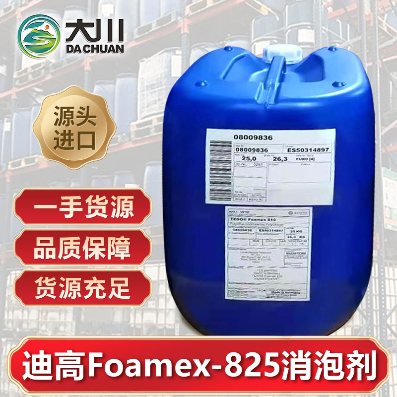 迪高Foamex-825蜜桃视频一区二区三区